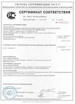 09.07.2021 Кохма - Приложение к сертификату соответствия бетонные и тротуарные плиты. ГОСТ 17608-2017