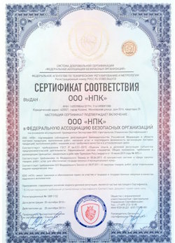 02.02.2023 Кохма - Сертификат соответствия на поставку продукции и выполнение работ требуемого качества.
